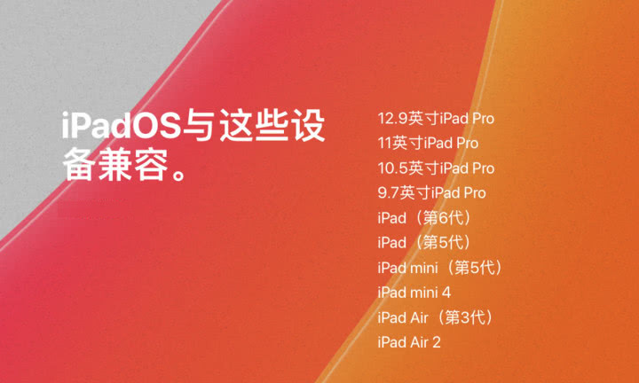 最新 iOS 13、iPadOS 兼容设备汇总，iPhone 6 及之前设备被淘汰