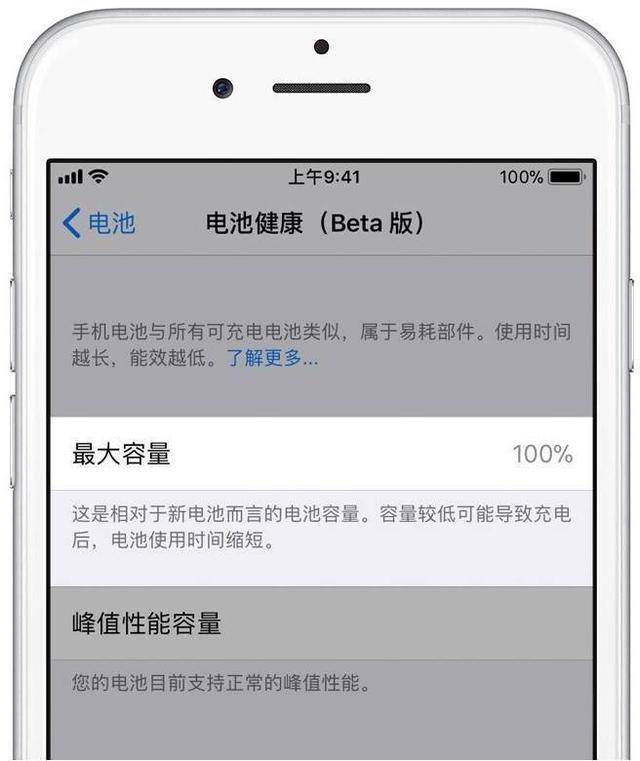 如何判断iPhone手机什么时候需要换电池？