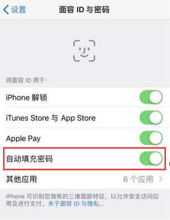 如何让 iPhone 帮您记住密码？