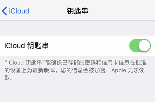 如何让 iPhone 帮您记住密码？