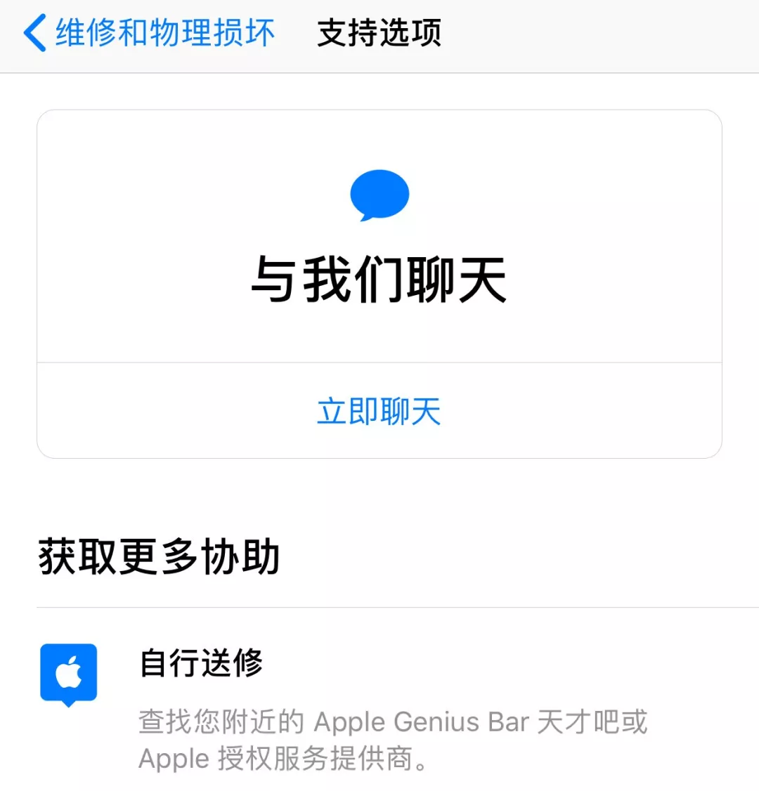 iPhone 屏幕碎了怎么办？如何预约苹果官方售后维修服务？