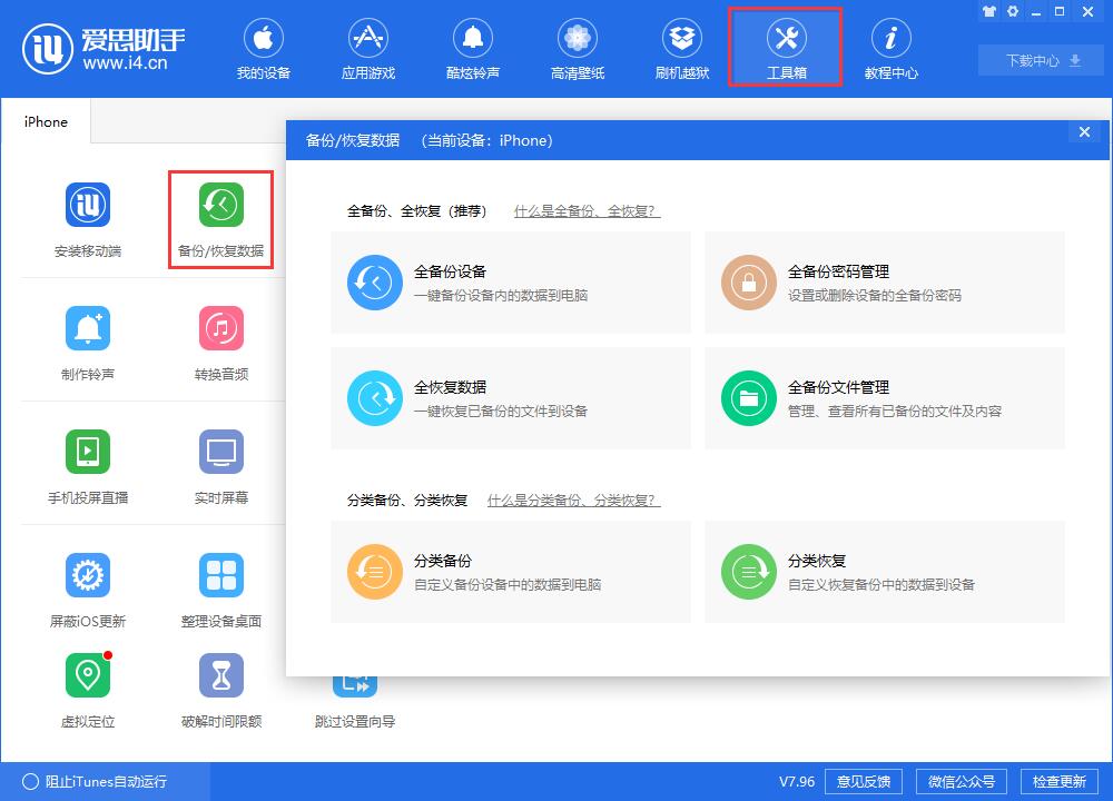 iOS 这些设置不喜欢？统统帮你解决