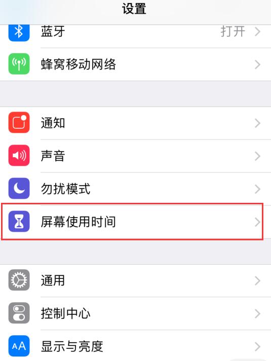 iOS 12 如何关闭应用内购，防止扣费？