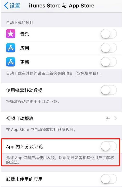 这样设置让你的 iPhone 更流畅