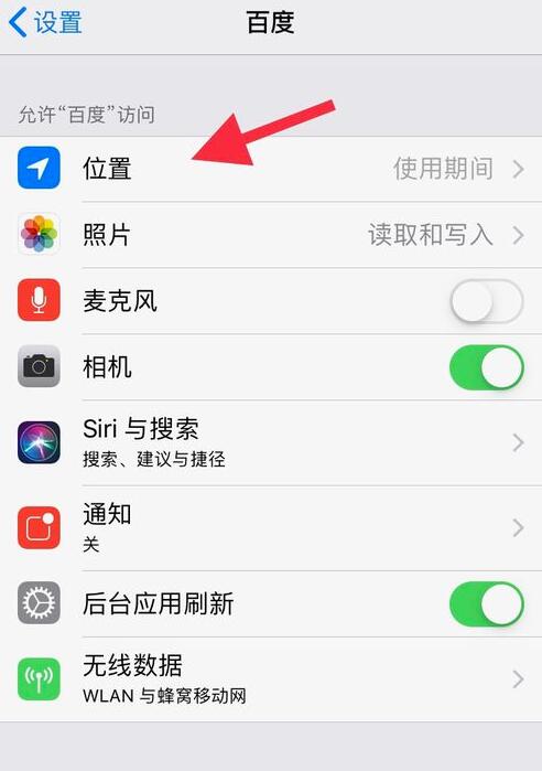 iPhone XR 如何管理应用访问权限？