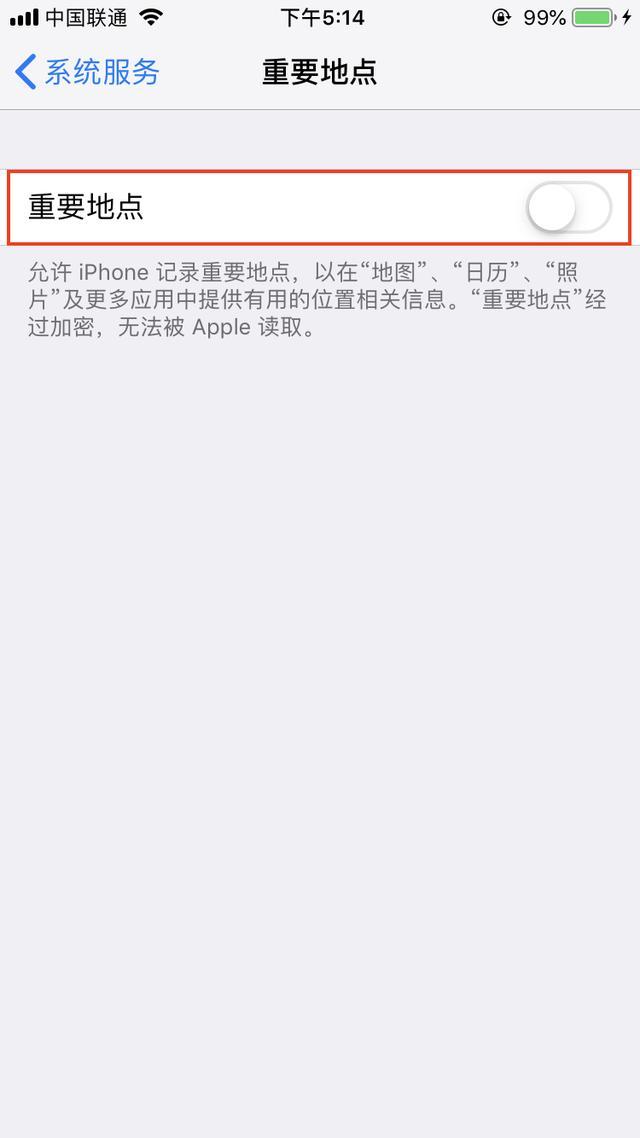 安全使用iPhone手机，请关掉这四个功能！