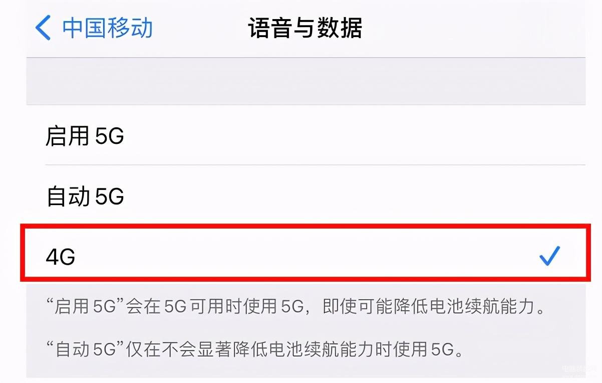 苹果手机如何关闭5g用4g