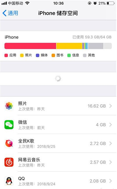 苹果iPhoneXs Max查看剩余内存的方法