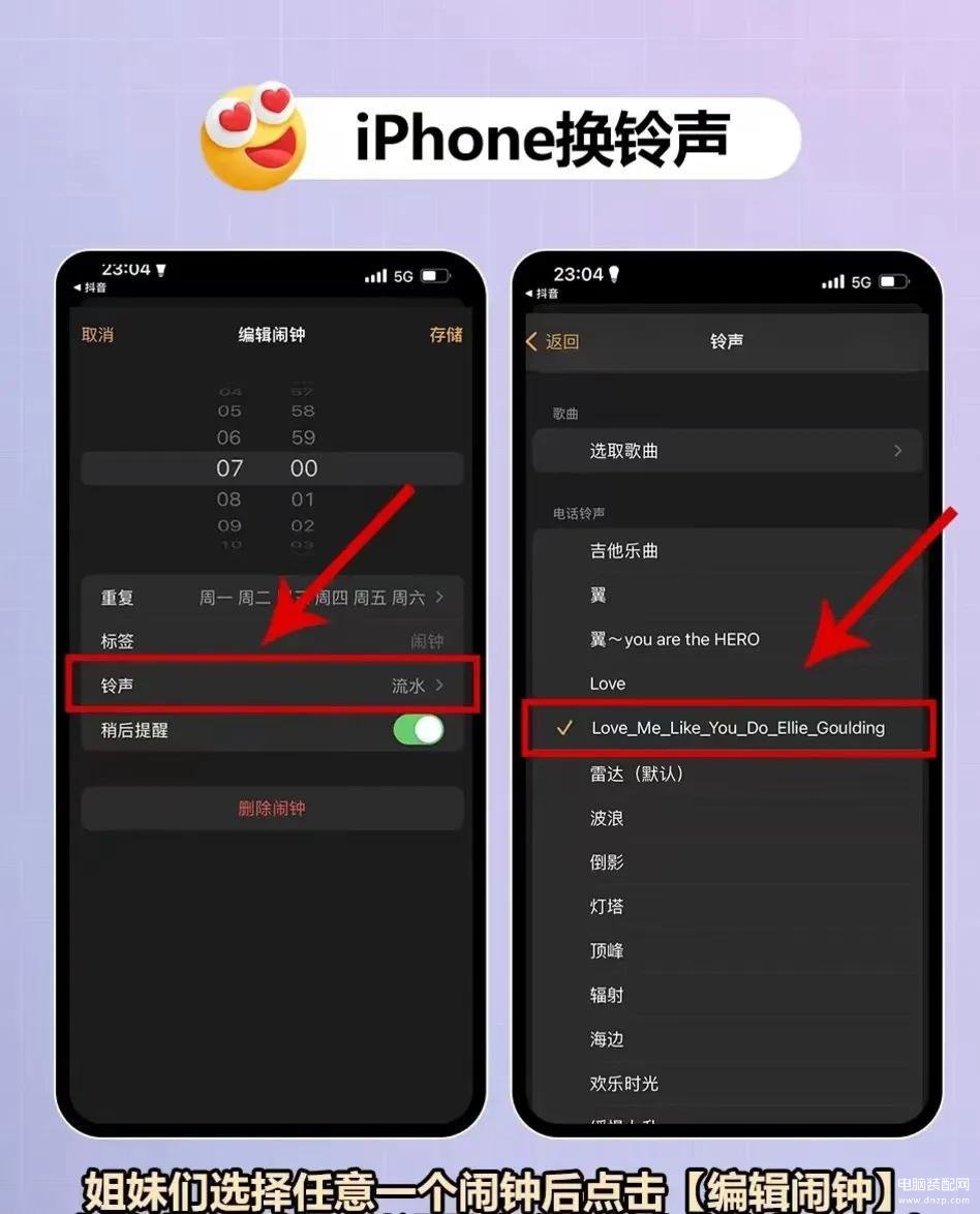 iphone自定义闹钟铃声怎么设置