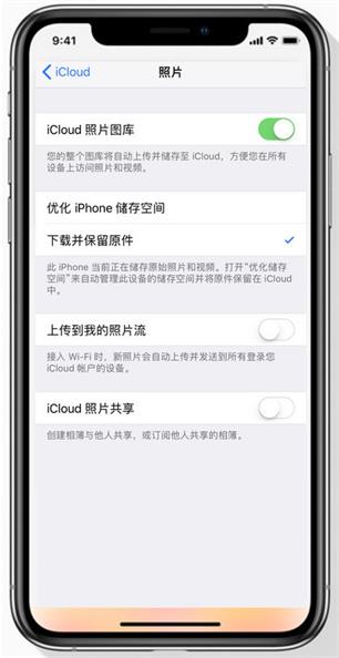 如何从 iCloud 下载照片到 iPhone？