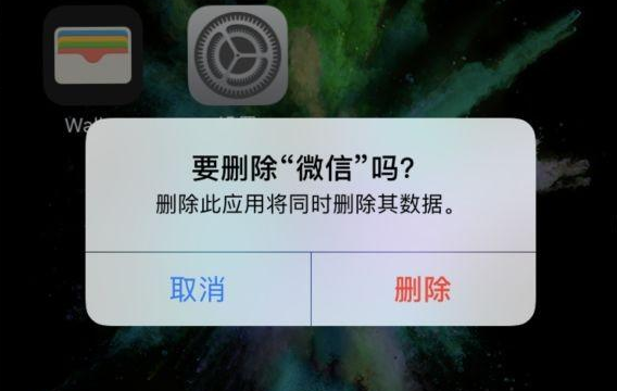 iPhone手机能不能直接在桌面上卸载APP？iPhone手机卸载APP方法