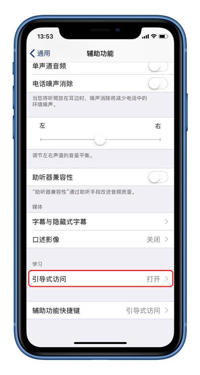 iPhone X 系列如何隐藏屏幕下方 Home 横条？