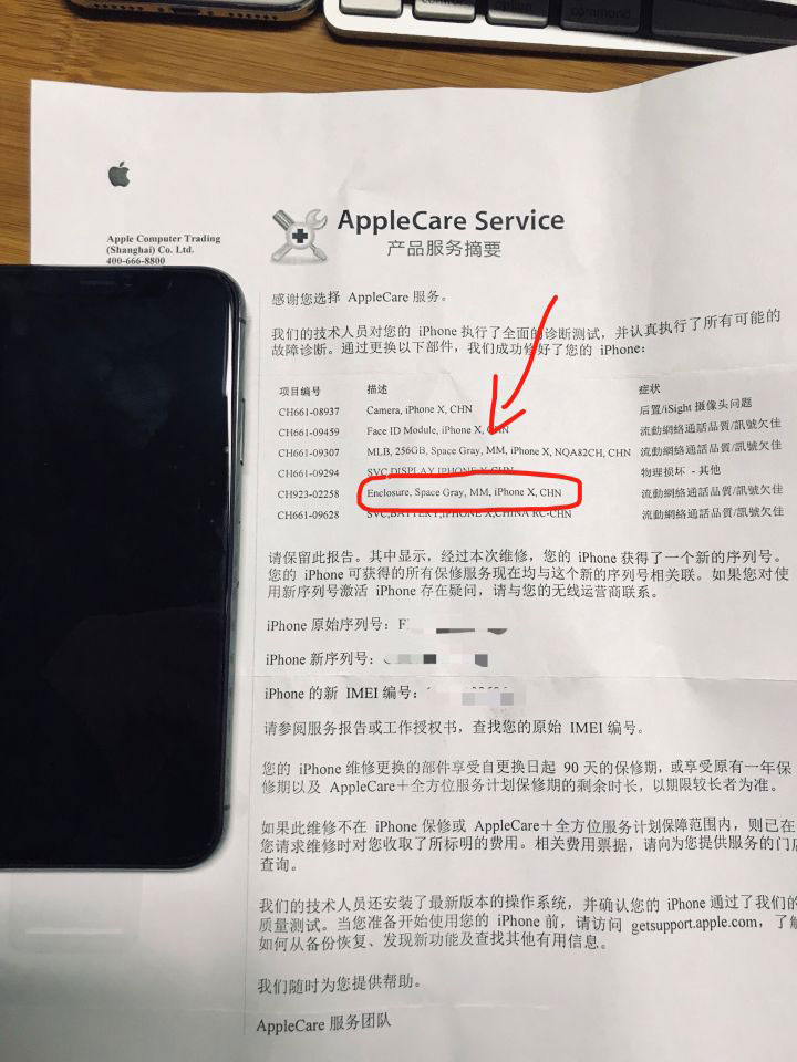 iPhone 中的 E 壳机是什么？购买 E 壳机时需要注意什么？