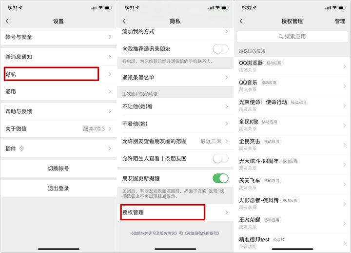 如何从源头防止隐私泄露？| iPhone 保护个人信息安全的方法