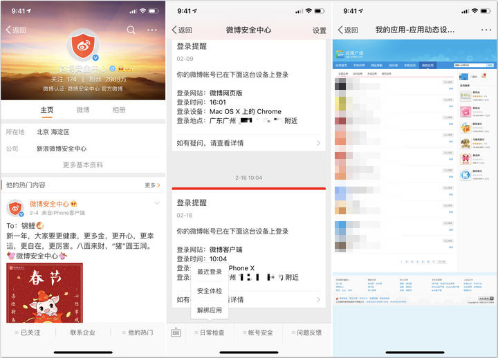 如何从源头防止隐私泄露？| iPhone 保护个人信息安全的方法