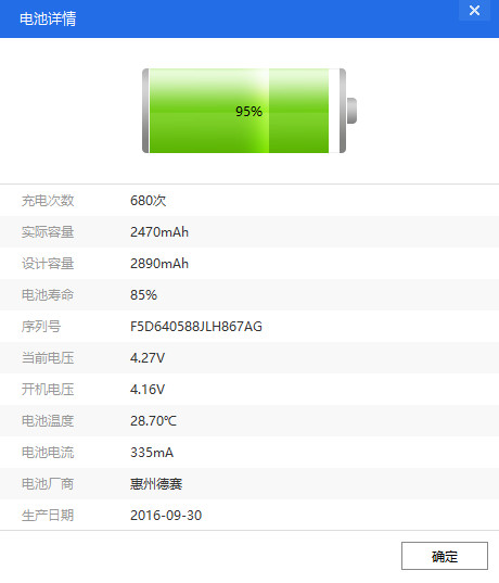 如何判断 iPhone 是否需要更换电池？