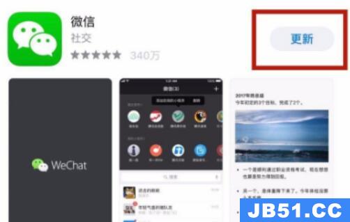 苹果手机升级微信最新版本教程