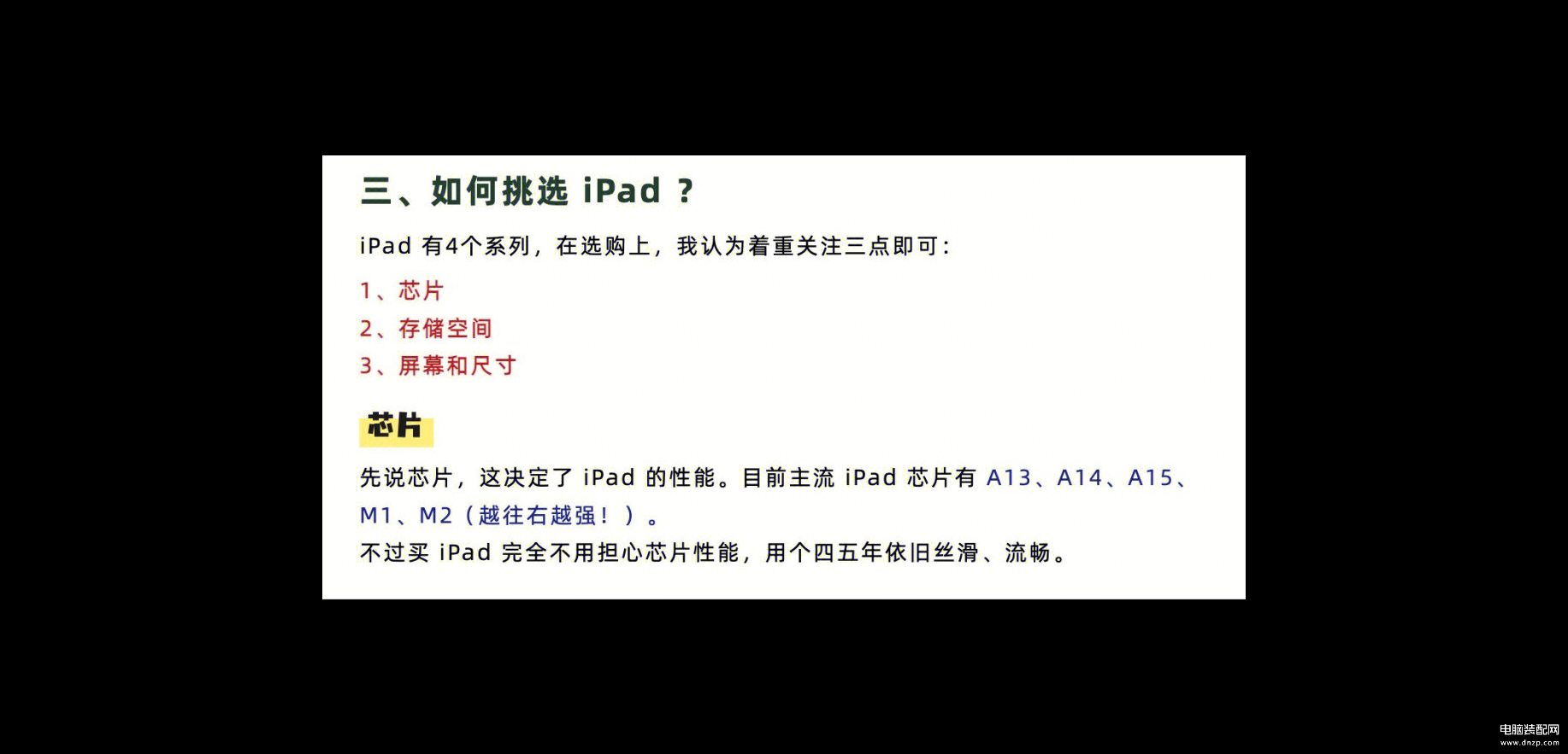 ipad型号大全表最新