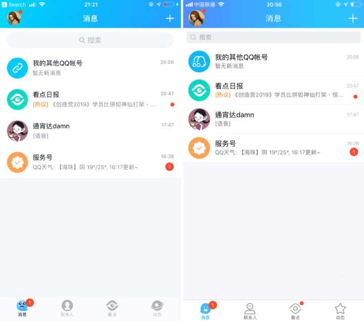 iOS 版 QQ 8.0 更新了哪些功能？QQ 是否支持拖动语音进度条？