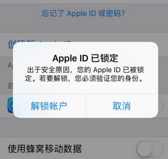 苹果 App Store 无法登陆的原因以及解决办法