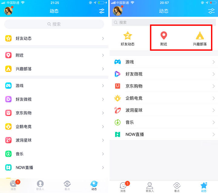 iOS 版 QQ 8.0 更新了哪些功能？QQ 是否支持拖动语音进度条？