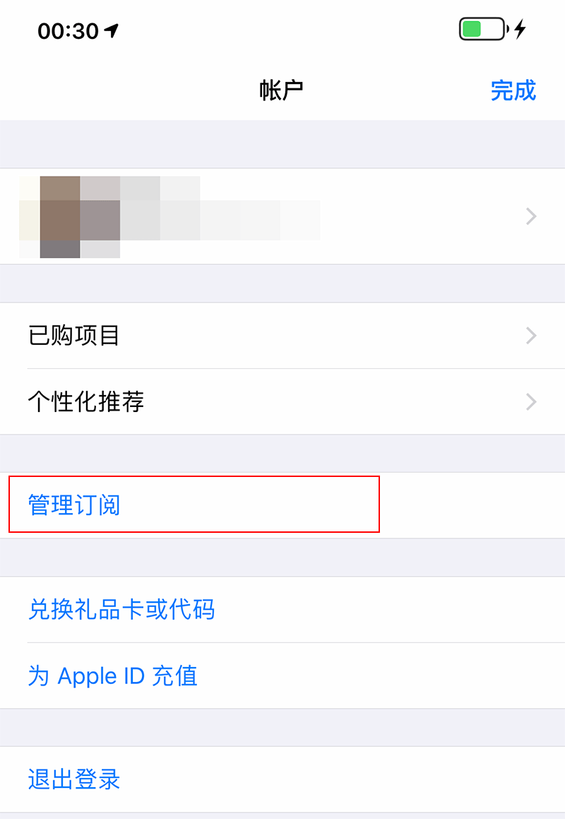 ​iPhone手机如何取消手机订阅？手机订阅取消方法