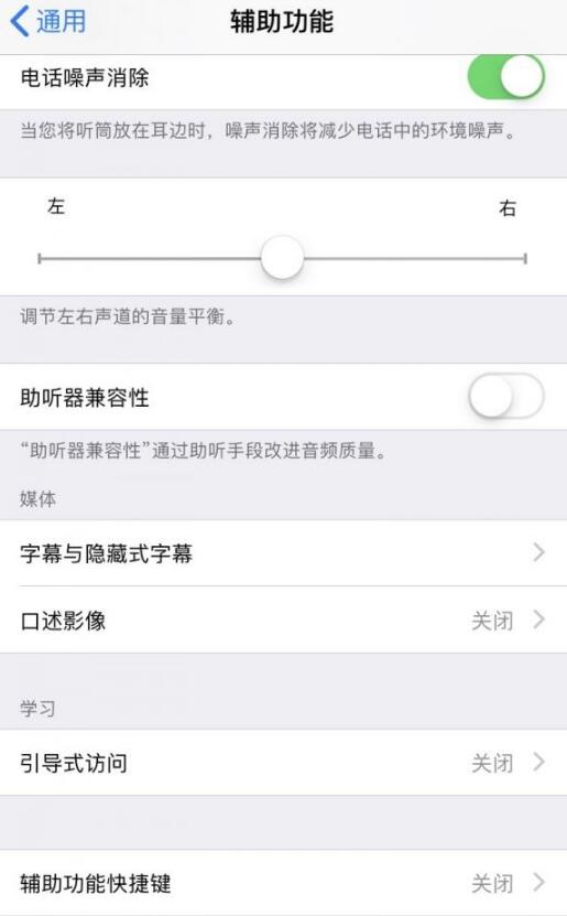 iPhone 辅助触控功能的 3 个隐藏设置：“小白点”变“小黑点”