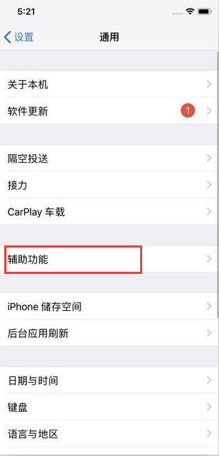 使用iPhone手机鉴别真假钞教程