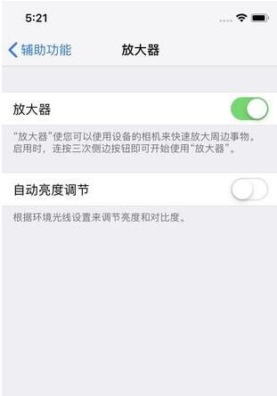 使用iPhone手机鉴别真假钞教程