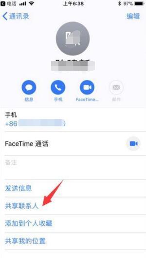 苹果手机“隔空投送”有什么用？如何使用“隔空投送”？