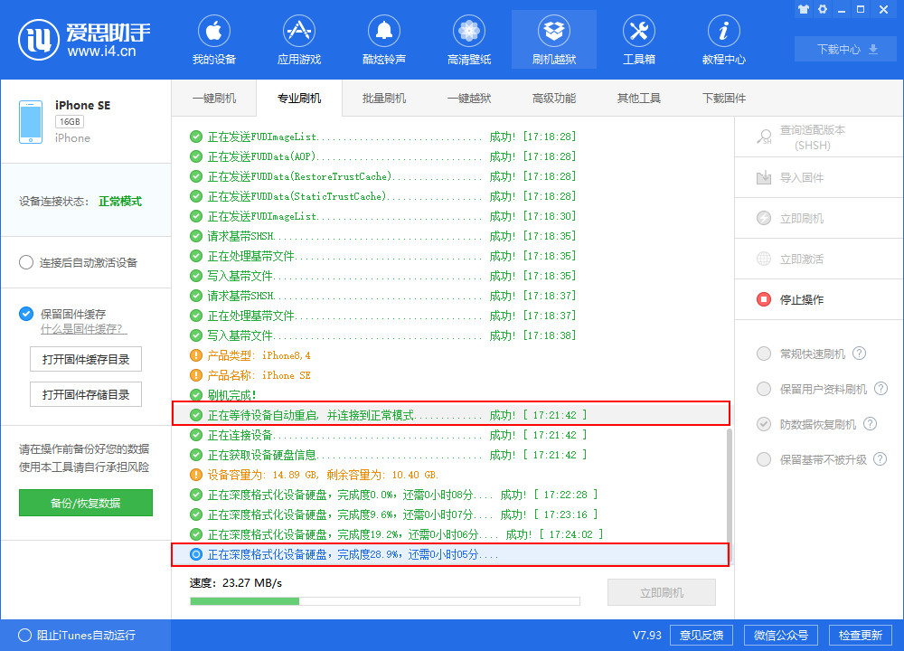 转卖 iPhone 之前必须做的 4 件事