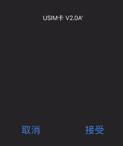 iPhone 经常弹出提示“SIM 卡发送了一条文本信息”，如何解决？