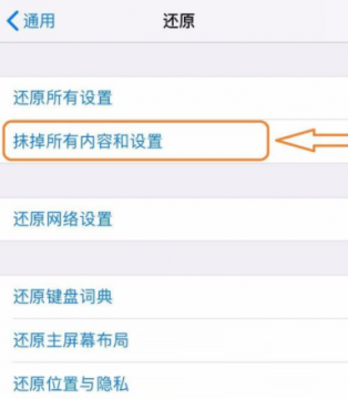 iPhone手机如何格式化？iPhone手机格式化教程