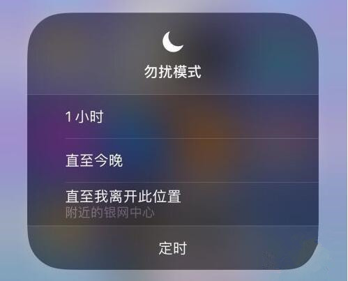 iPhone XS如何开启和使用【驾驶勿扰】模式？