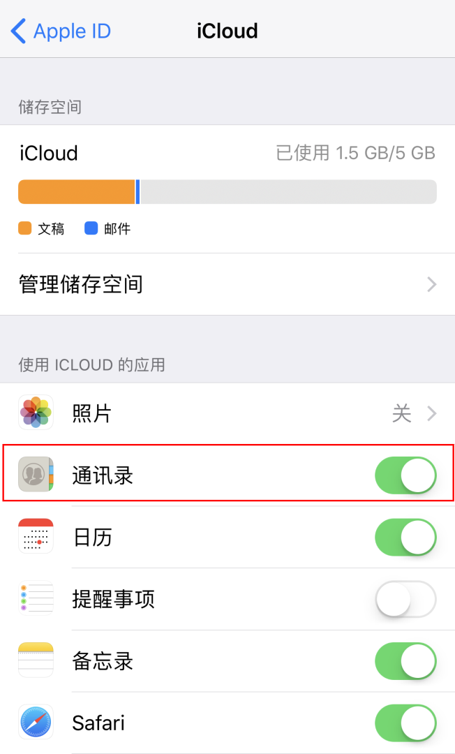 如何将通讯录批量恢复至新 iPhone？