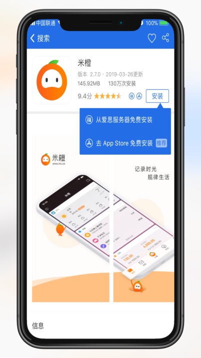 iPhone 显示“无法下载 App”如何解决？