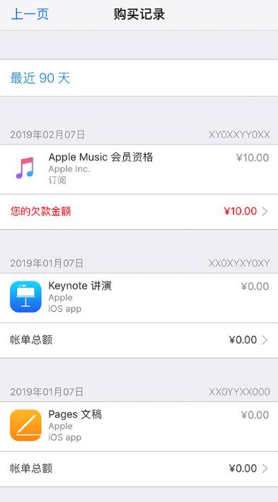 Apple ID 付款方式为什么不能选择“无”，如何解决？