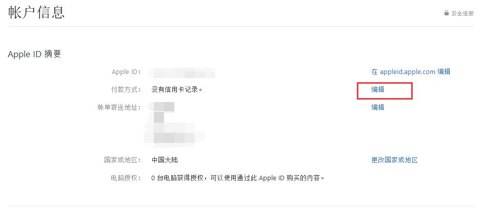 Apple ID 付款方式为什么不能选择“无”，如何解决？