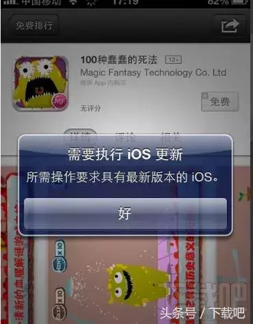 iphone无法下载app是什么情况