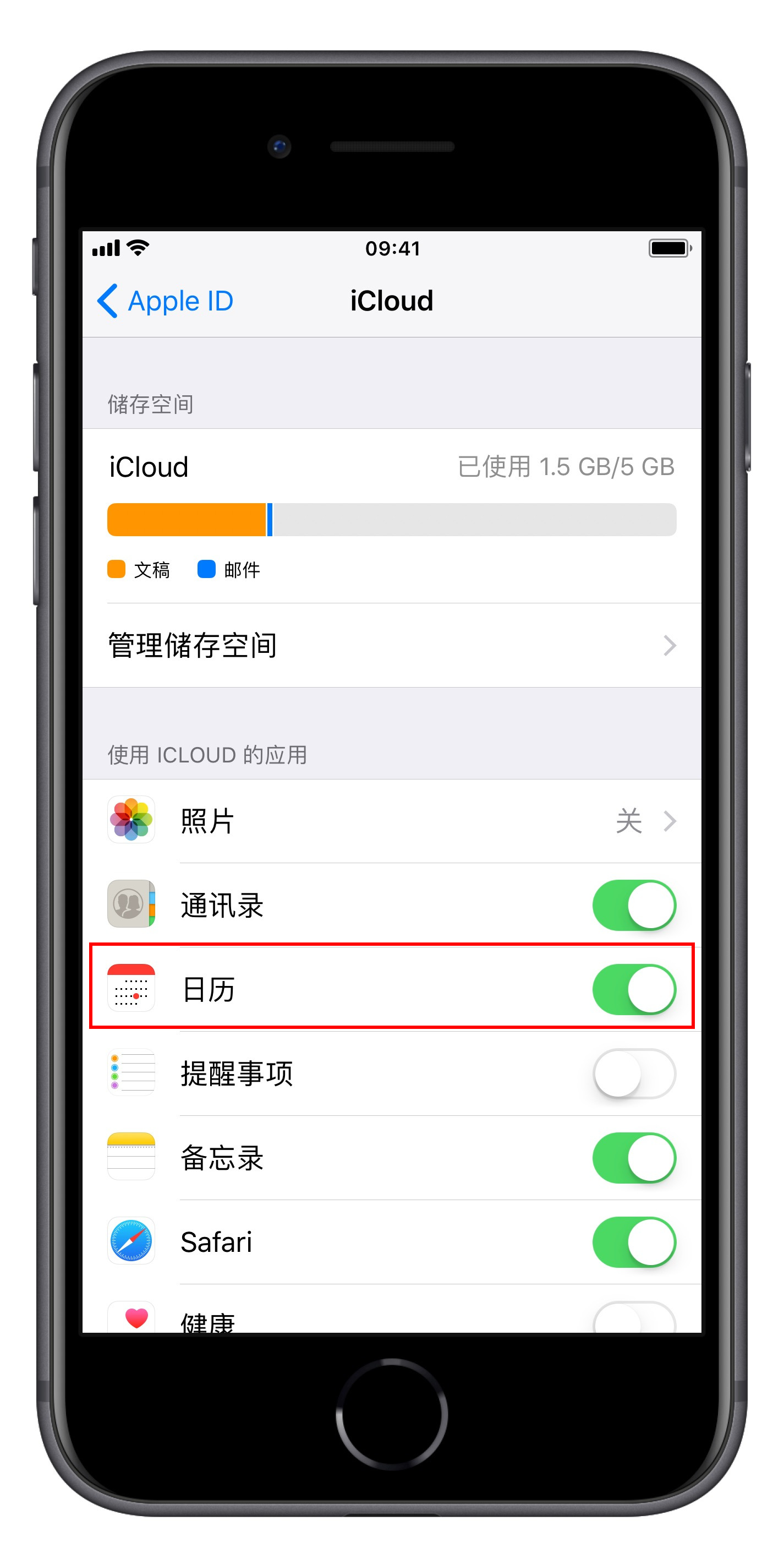 iPhone 日历/相册出现广告怎么解决？