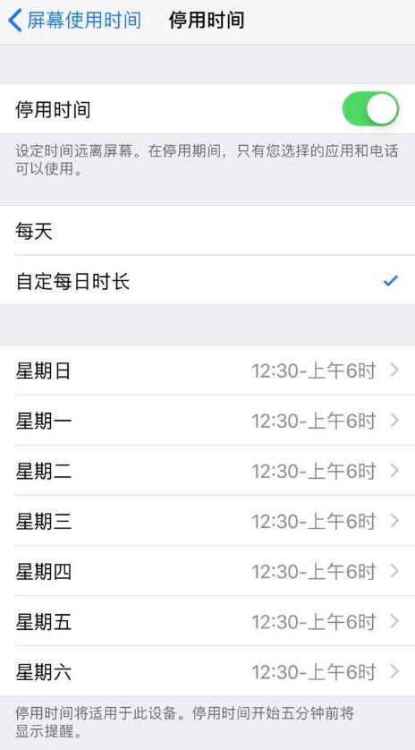 iOS 12.2 “屏幕使用时间”功能有哪些新变化？