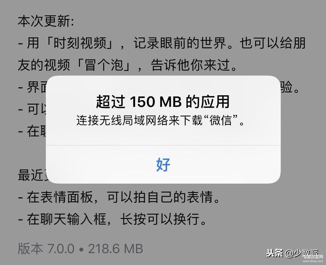 苹果手机怎么用流量下载大于150