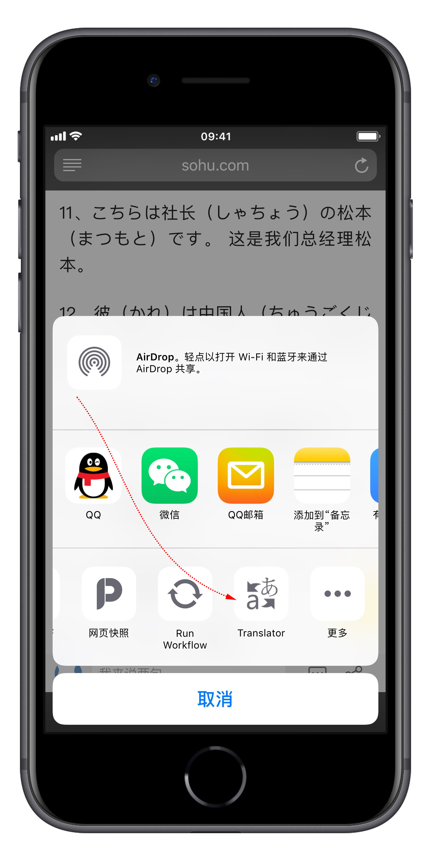 教你在 iPhone 上实现划词翻译、搜索