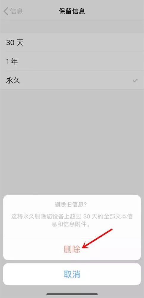 iPhone手机可以批量删除短信吗？如何操作？