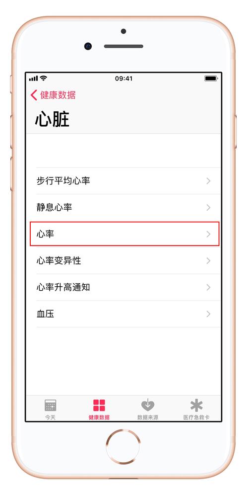 教你如何用 iPhone 闪光灯测心率