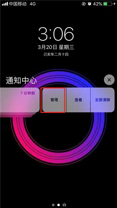 苹果iPhone XS Max手机关闭应用通知方法