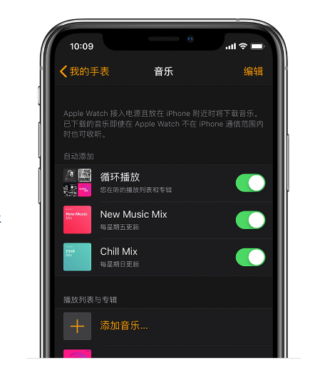 如何将 iPhone 上的音乐同步到 Apple Watch？