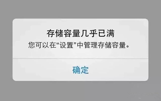 iPhone手机多少G内存够用？苹果iPhone内存不够怎么办？