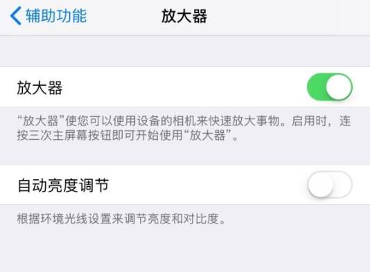 iPhone 放大文字的两个小技巧