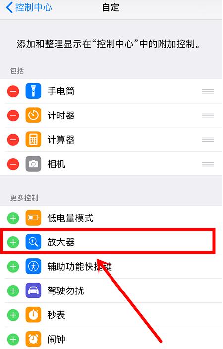 iPhone 放大文字的两个小技巧